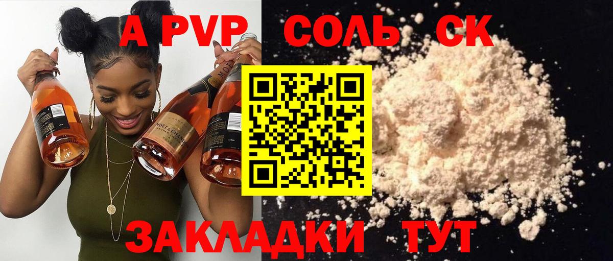Alfa_PVP СК Стрежевой