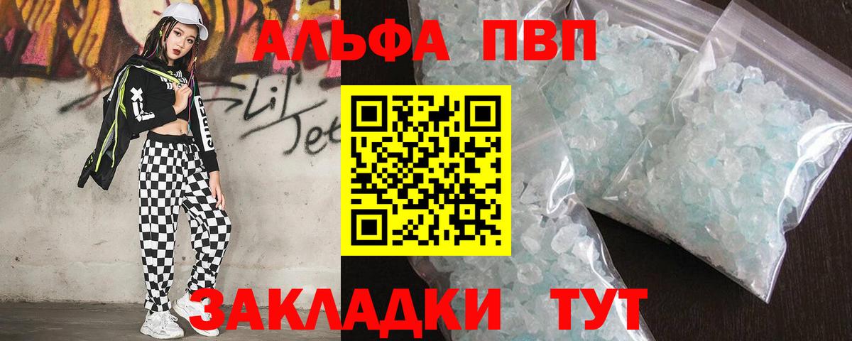 A-PVP СК  Alpha PVP крисы CK  наркотики  Вход с VPN  Стрежевой 
