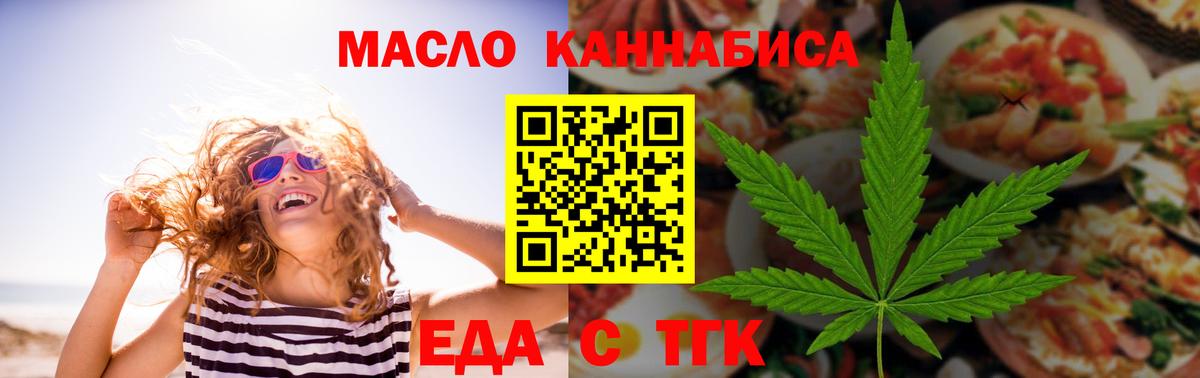 Стрежевой  Cannafood конопля  Вход с VPN 