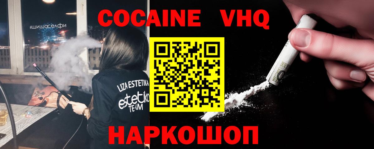 КОКАИН Эквадор  Вход с VPN  COCAIN  Стрежевой 