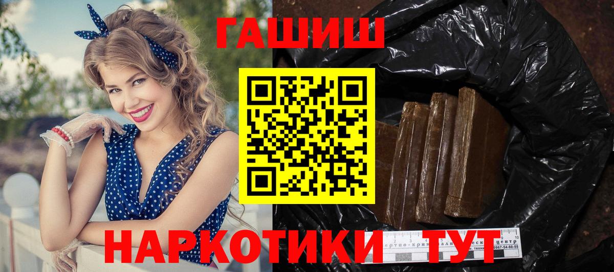 Гашиш  Вход с VPN  Стрежевой  Гашиш VHQ 
