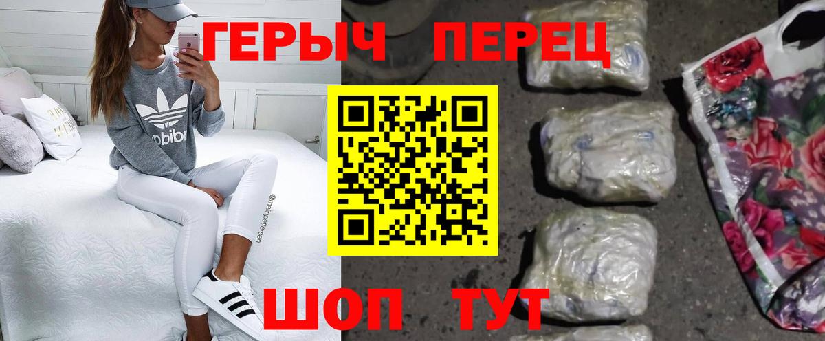 Стрежевой  Героин герыч  Вход с VPN 