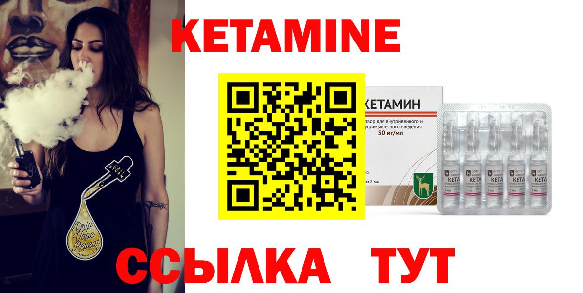 Стрежевой  Кетамин ketamine  Вход с VPN  Кетамин VHQ 