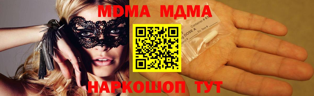 Стрежевой  МДМА молли  МДМА  Вход с VPN  МДМА VHQ 