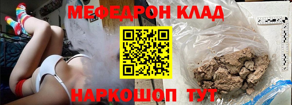 Меф мука Стрежевой