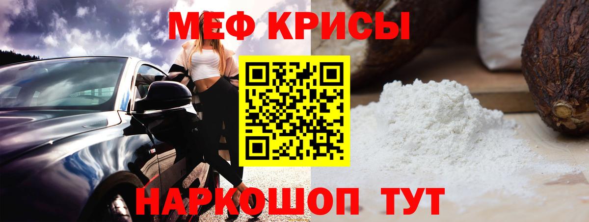 Стрежевой  МЕФ мука  Меф  Вход с VPN 