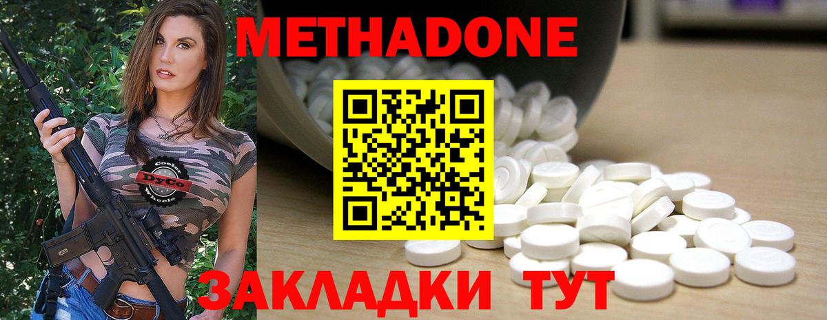 Стрежевой  МЕТАДОН белоснежный  Вход с VPN  Метадон methadone 