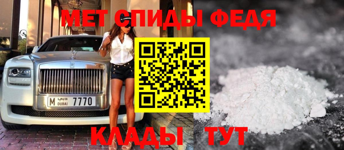 Первитин кристалл Стрежевой