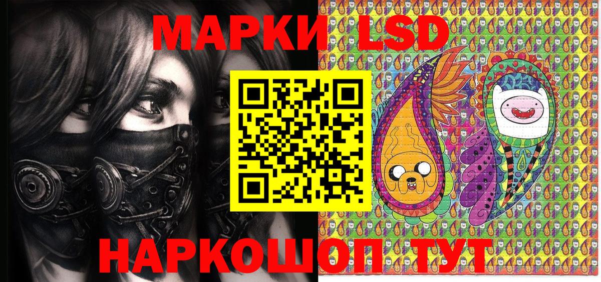 Марки NBOMe 1500мкг Стрежевой
