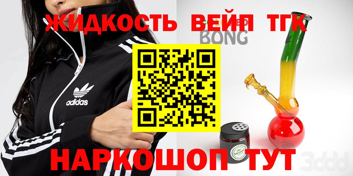 ТГК THC oil Стрежевой