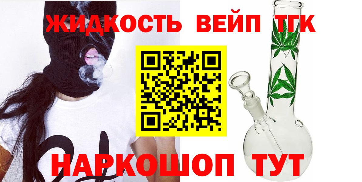 Дистиллят ТГК THC oil  Вход с VPN  Стрежевой 