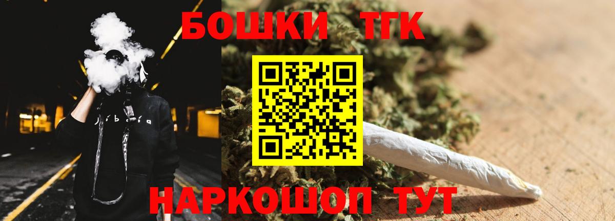 Бошки Шишки ГИДРОПОН Стрежевой